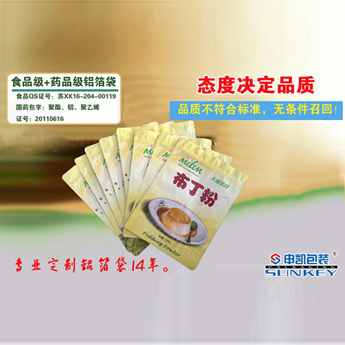 布丁粉铝箔中欧电子首页（中国）官方网站袋