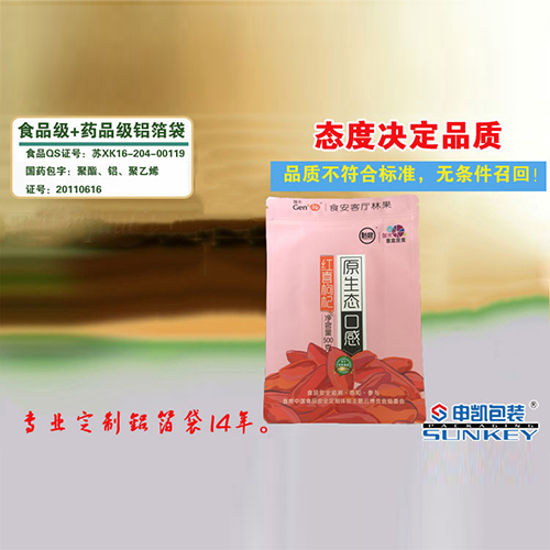 枸杞中欧电子首页（中国）官方网站袋，拉链自封