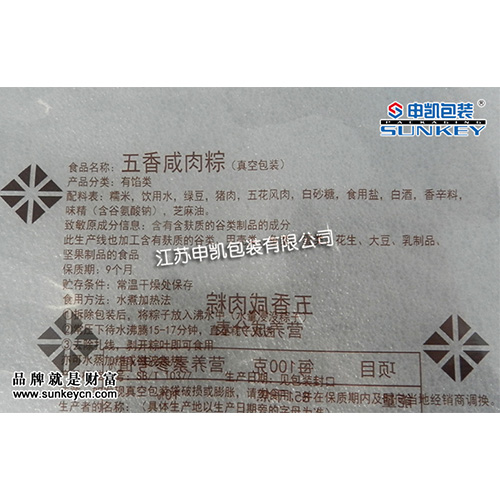 食品中欧电子首页（中国）官方网站袋