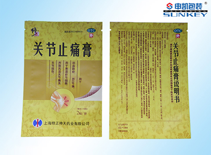 三边封膏药中欧电子首页（中国）官方网站