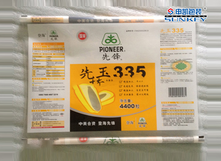 玉米种子中欧电子首页（中国）官方网站|卷膜中欧电子首页（中国）官方网站|农产品中欧电子首页（中国）官方网站