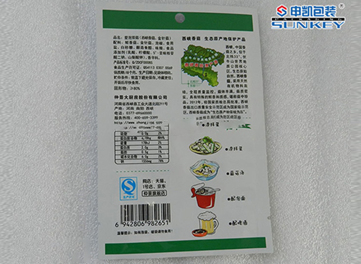 食品铝塑中欧电子首页（中国）官方网站袋