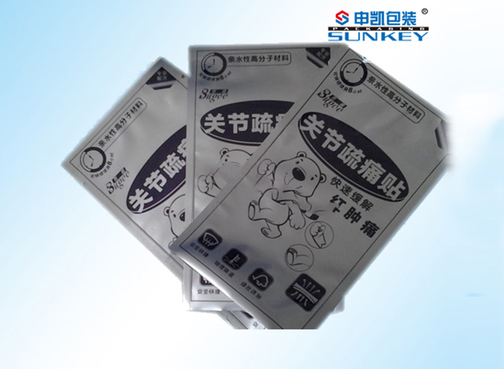 膏药中欧电子首页（中国）官方网站袋|膏药铝箔袋|定制膏药中欧电子首页（中国）官方网站